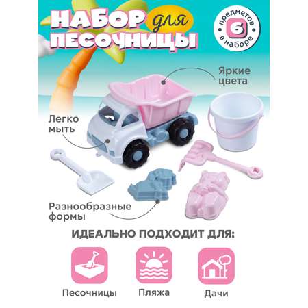 Песочный набор Компания Друзей