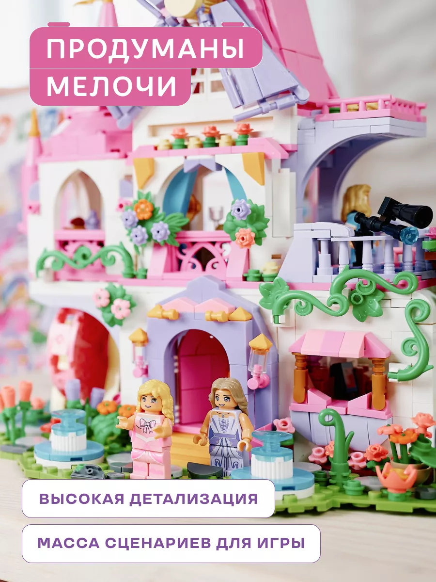 Конструктор Kids Build Castle Волшебный замок принцессы 1193 дет. - фото 5