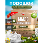 Стиральный порошок Золушка Мыло хозяйственное 0.6 кг 2 шт. 1 упак.