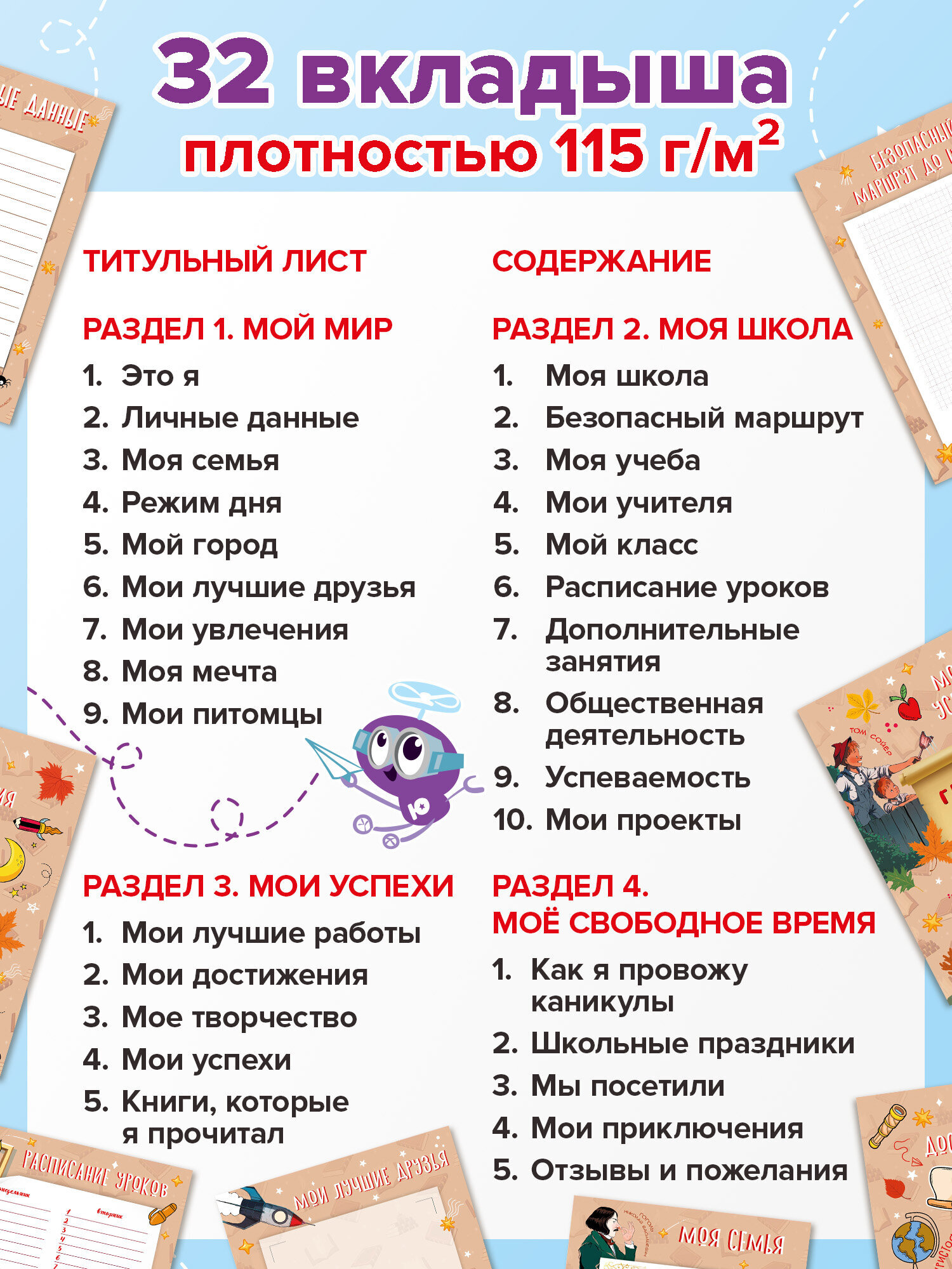 Папка-портфолио Юнландия - фото 3