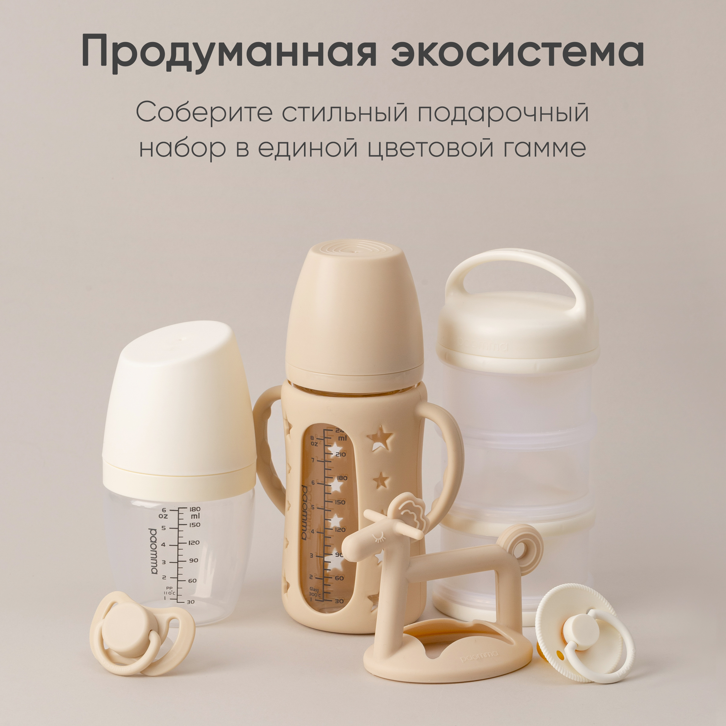 Бутылочка Paomma Anti-Colic 160 мл - фото 16