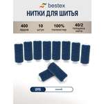 Нитки для шитья 40/2 Bestex 10шт цв 95