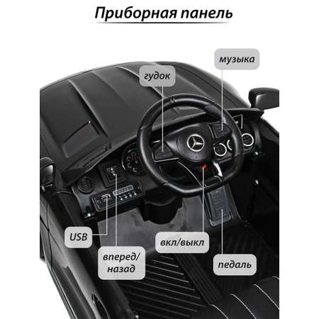Элетромобиль Veld Co Mercedes С пультом ДУ