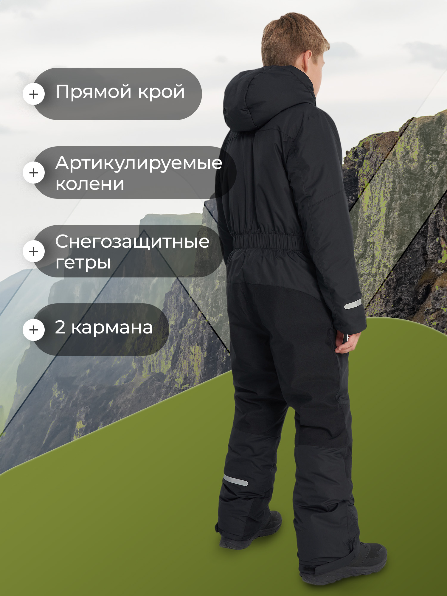 Комбинезон De Mount 136832D3H-99 - фото 4