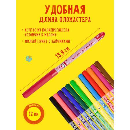Фломастеры Каляка-Маляка 18 цв.