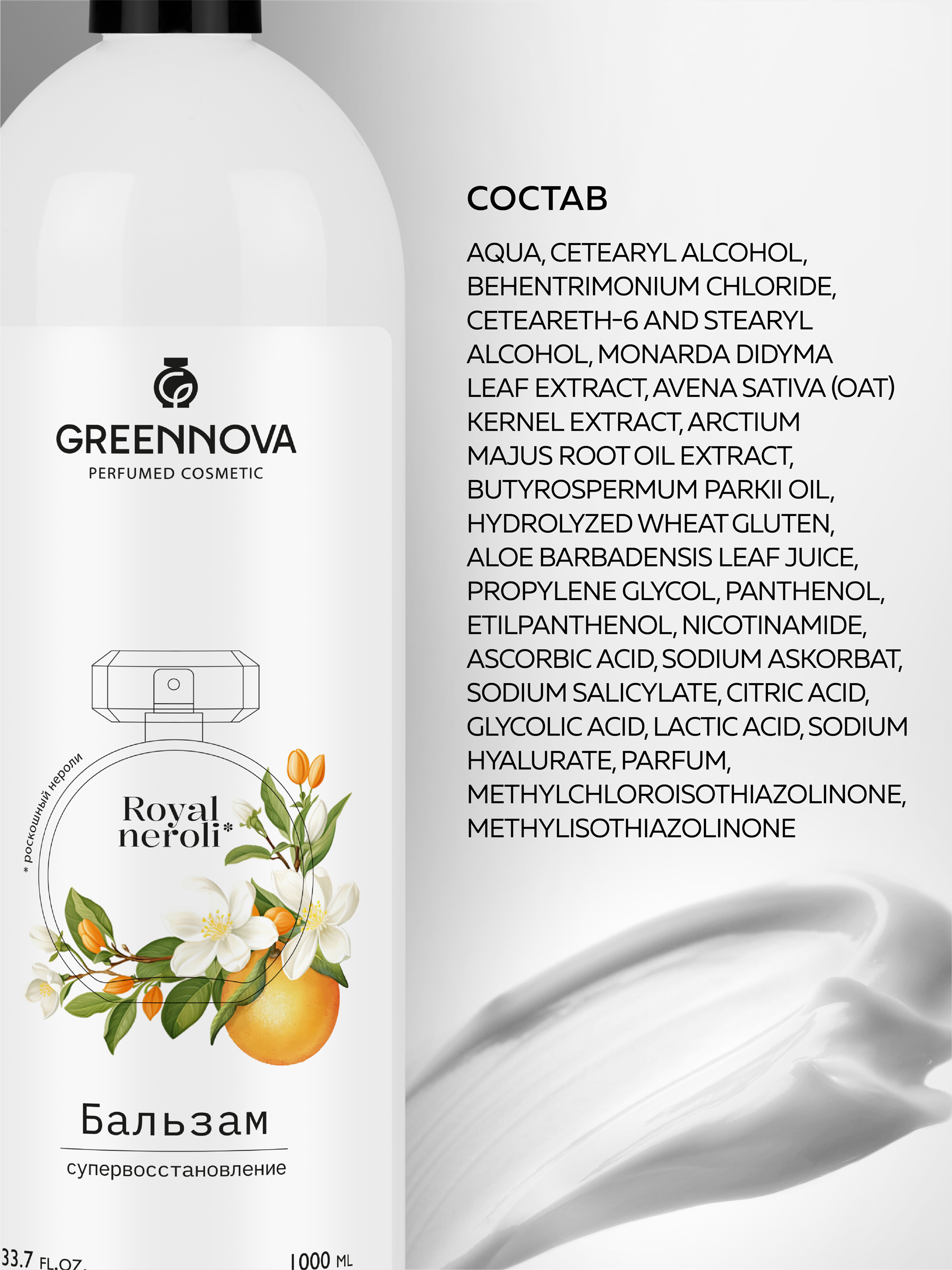 Бальзам GREENNOVA восстанавливающий для волос 1000 мл - фото 5