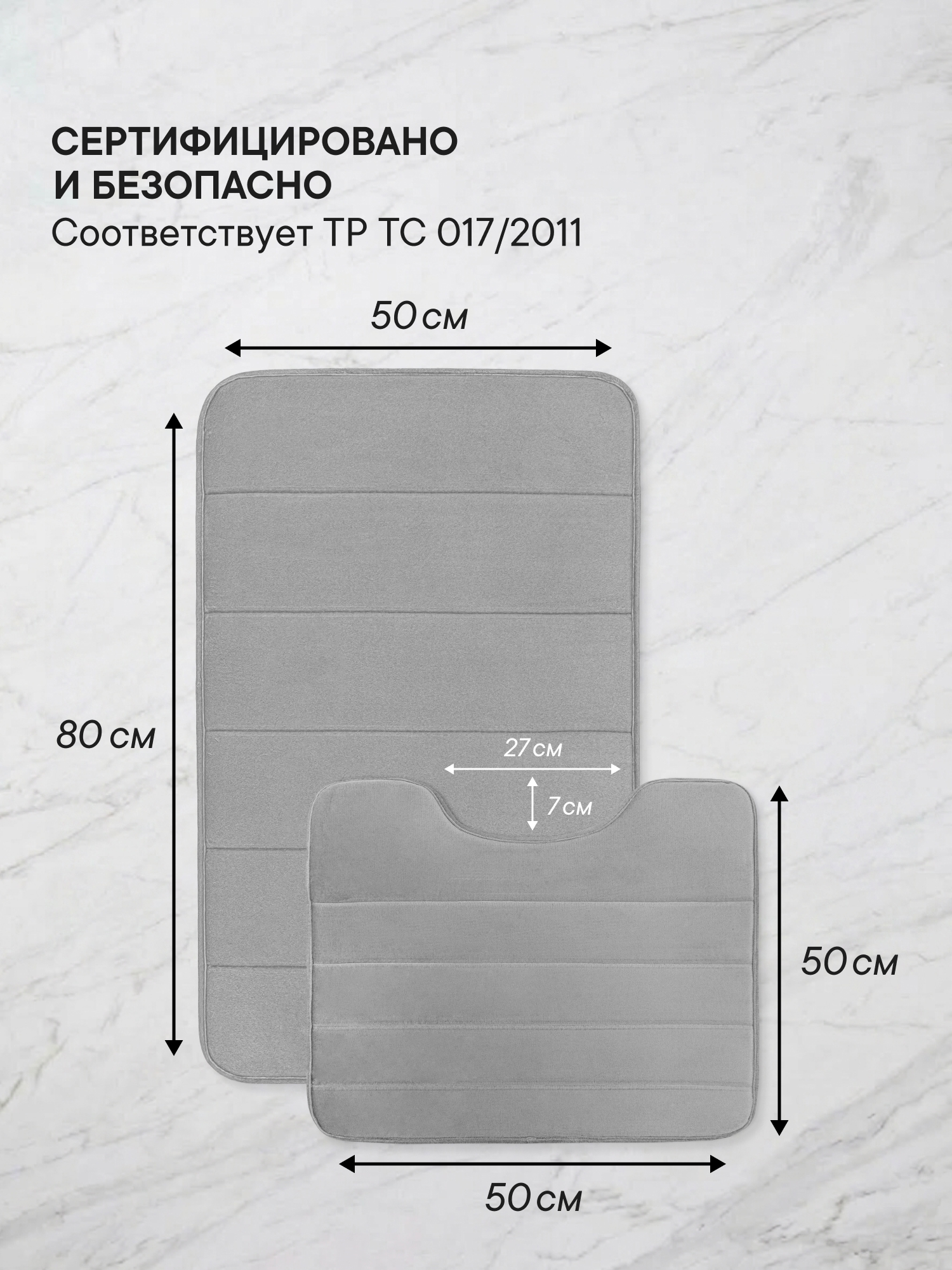 Коврик для ванной VILINA Светло-серый 50 x 80 см 2 шт. - фото 2