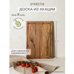 Доска разделочная DeNASTIA для стейков 35x25x1.5 см дерево акации KB00026