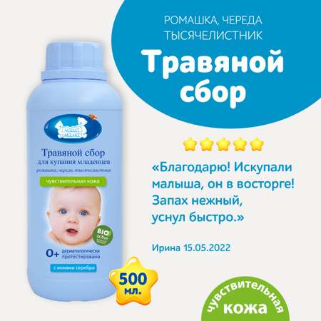 Экстракт Наша Мама 500 мл