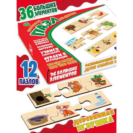 Настольная игра Sima-Land Пазл деревянный