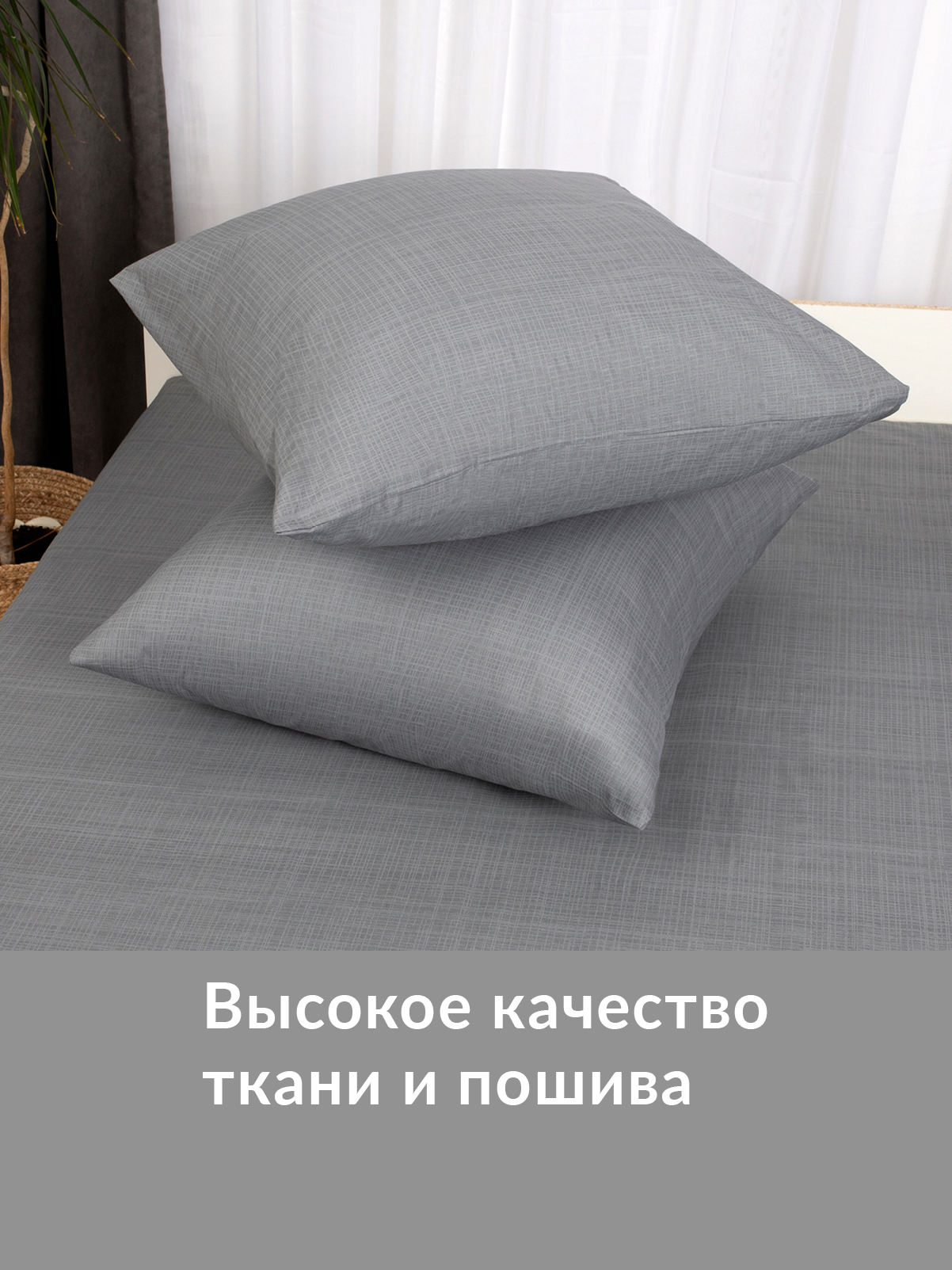 Наволочка Wellness Антрацит 50 x 70 см 2 шт. - фото 3