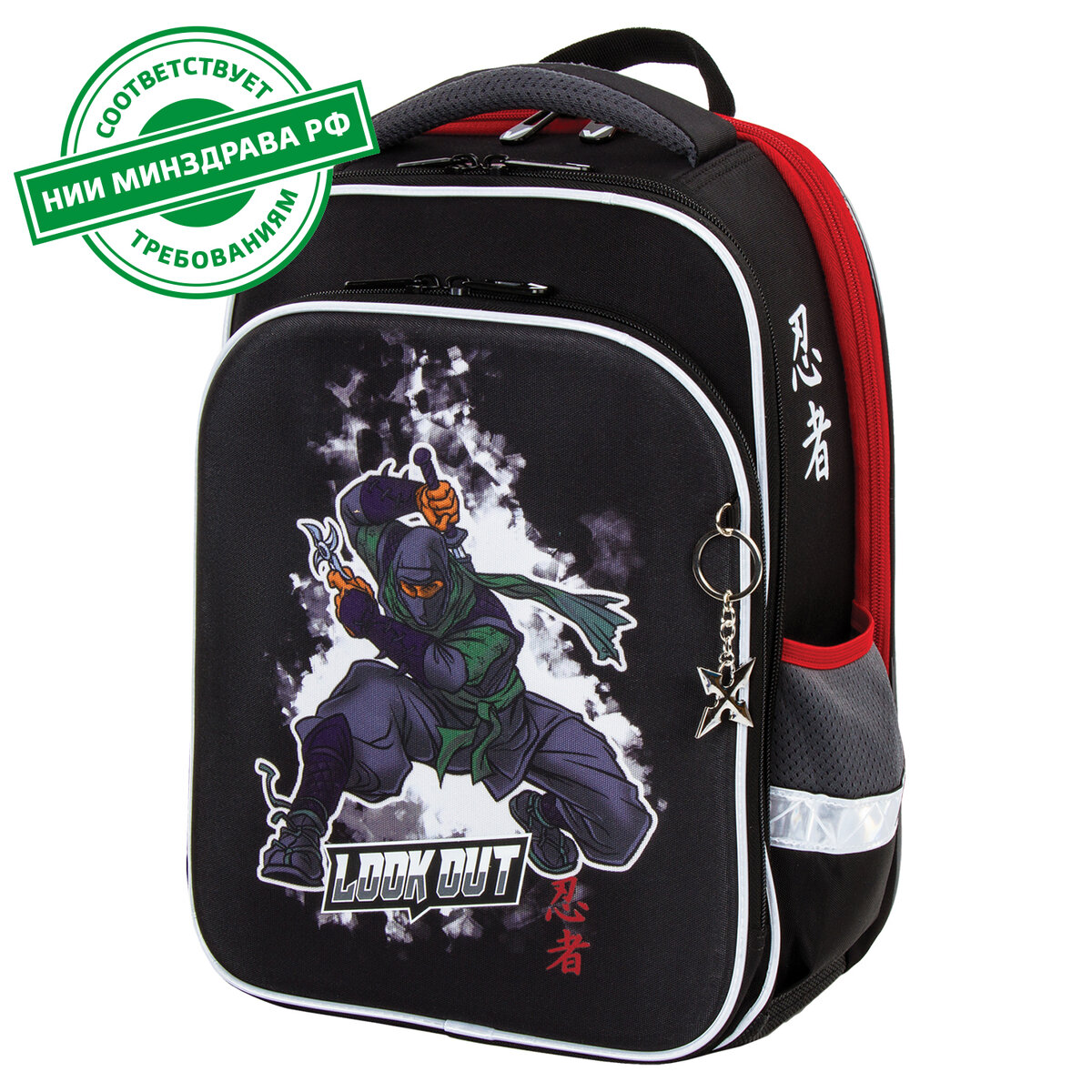 Ранец Brauberg Quadro Ninja - фото 1