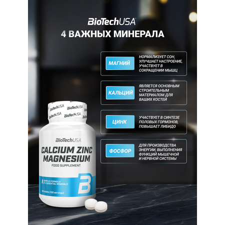 Минеральный комплекс BiotechUSA Кальций-Цинк-Магний 100 капсул