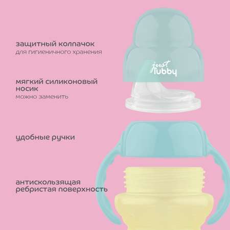 Поильник Lubby 150 мл