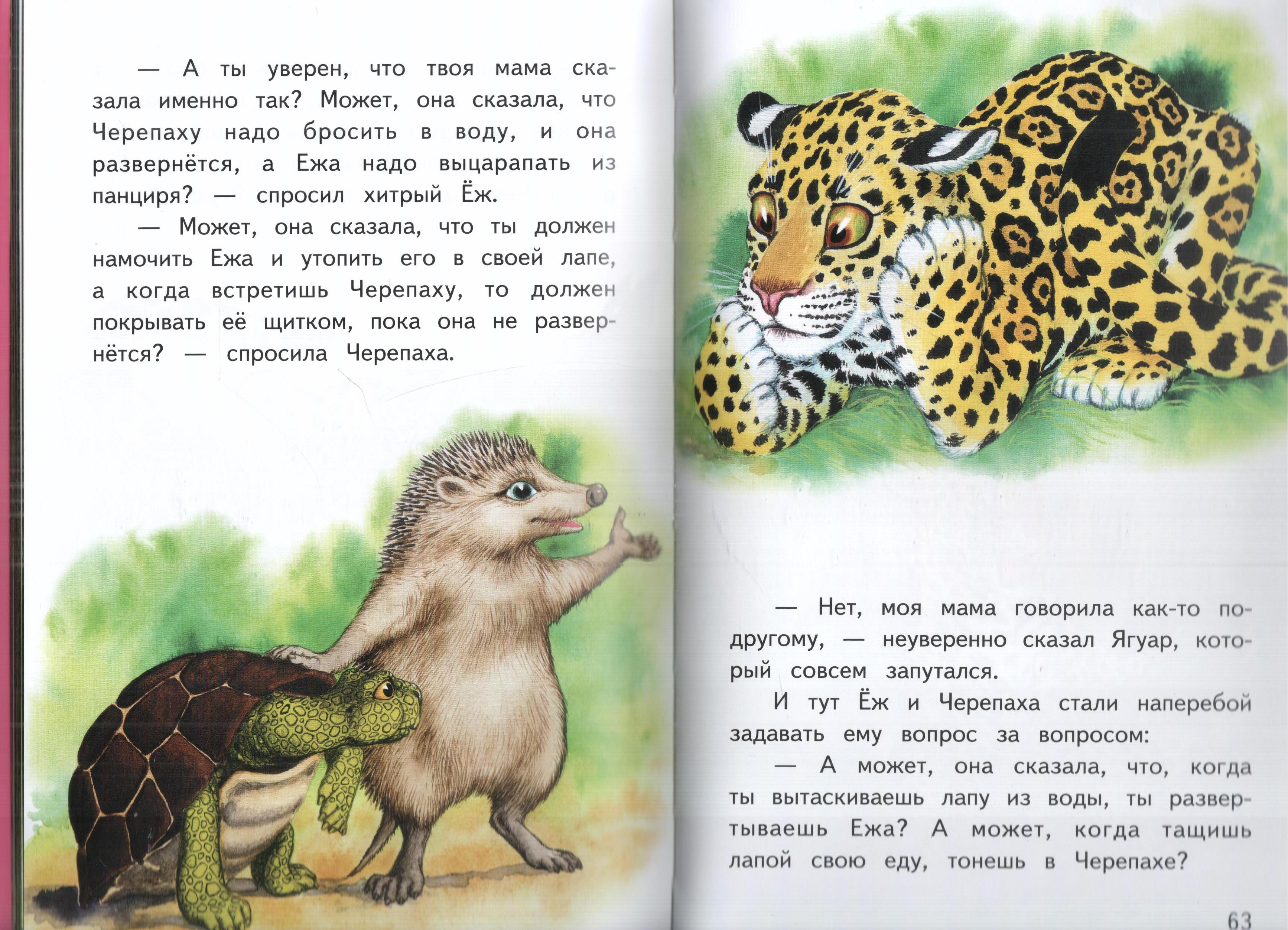 Книга Лада Сказки Киплинг - фото 4