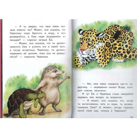 Книга Лада Сказки Киплинг