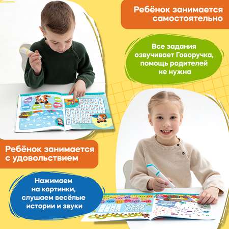Тетрадь-тренажер BertToys Прописные цифры Дополнение к логопедическим игрушкам 2+