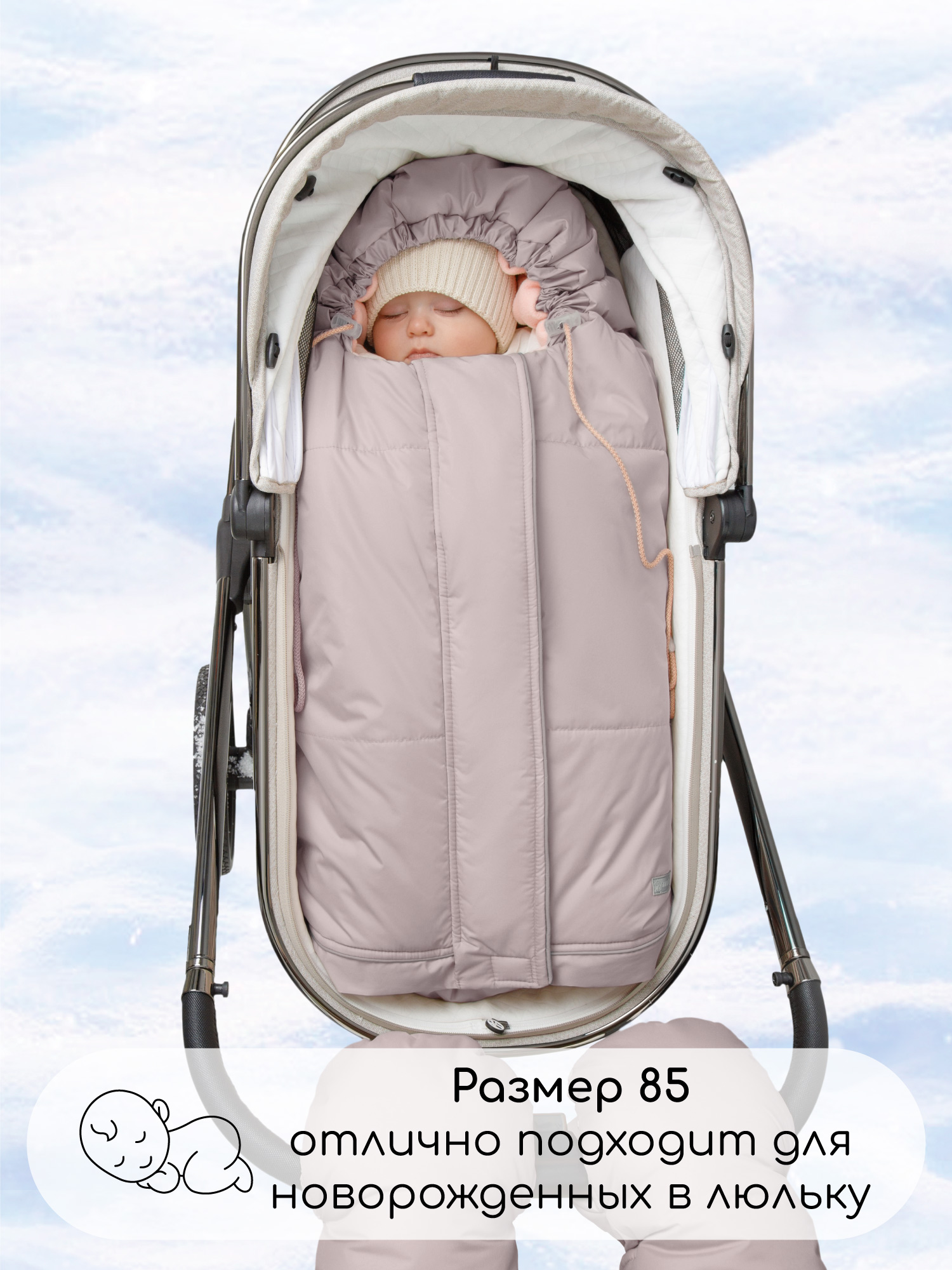 Конверт в коляску Amarobaby Frost Трансформер розовый - фото 2