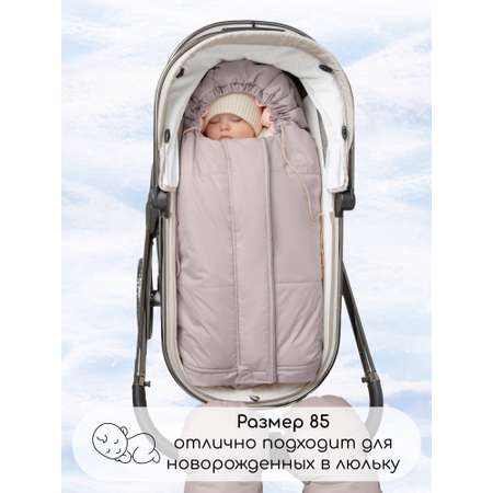 Конверт в коляску Amarobaby Frost Трансформер розовый