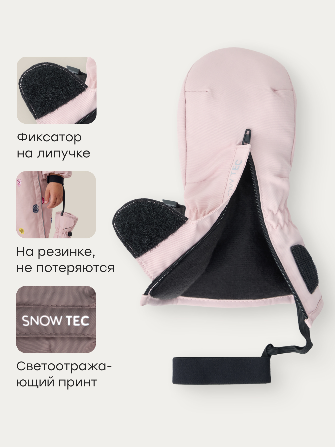 Варежки Happy Baby 89124-0_pink - фото 3
