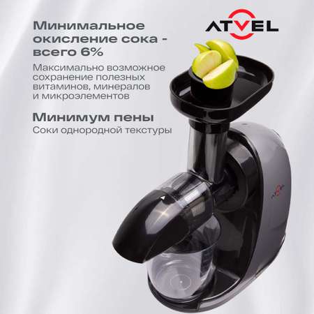 Соковыжималка Atvel шнековая j3 75201 серая