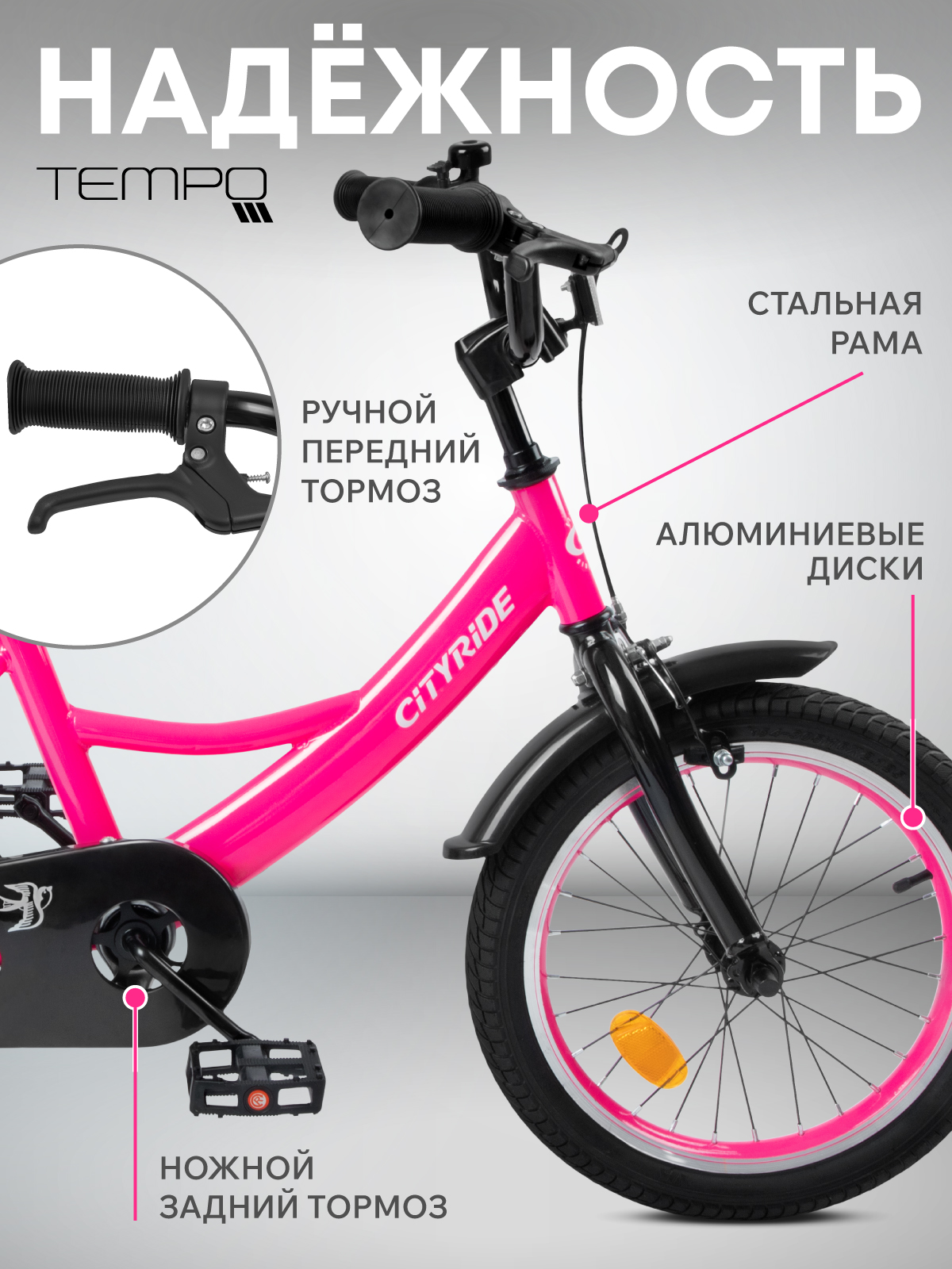 Двухколесный велосипед CITYRIDE 16 дюймов - фото 2