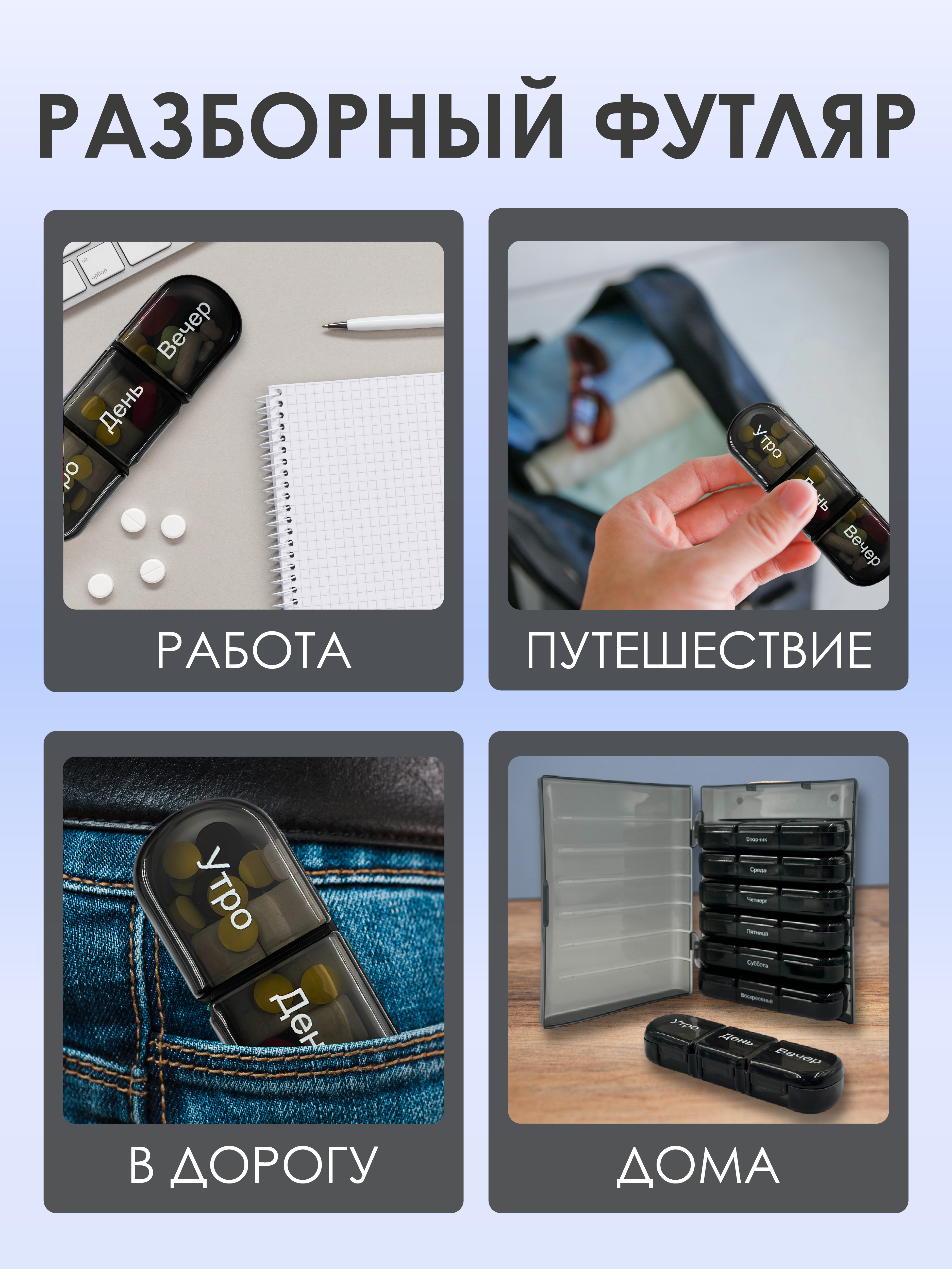 Таблетница на неделю AXLER 3 приема бокс для лекарств контейнер для таблеток кейс органайзер для витаминов - фото 3