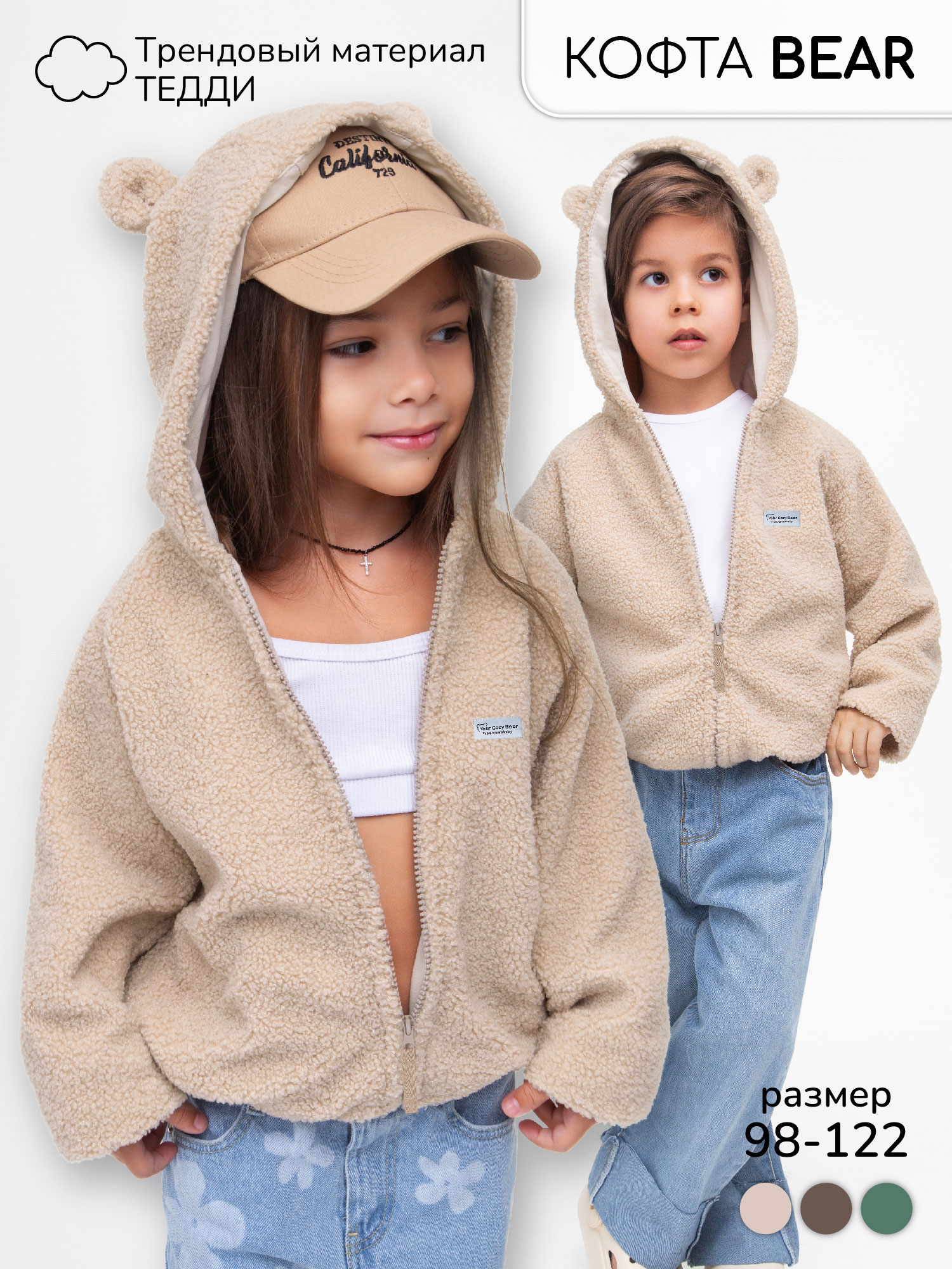 Толстовка Amarobaby AB-OD23-B12/03 - фото 2