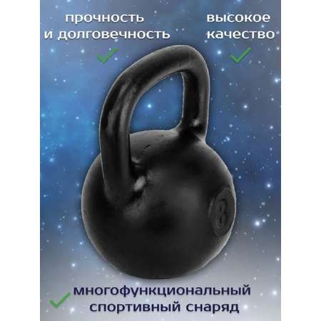 Гиря Титан KMS sport чугунная 8 кг