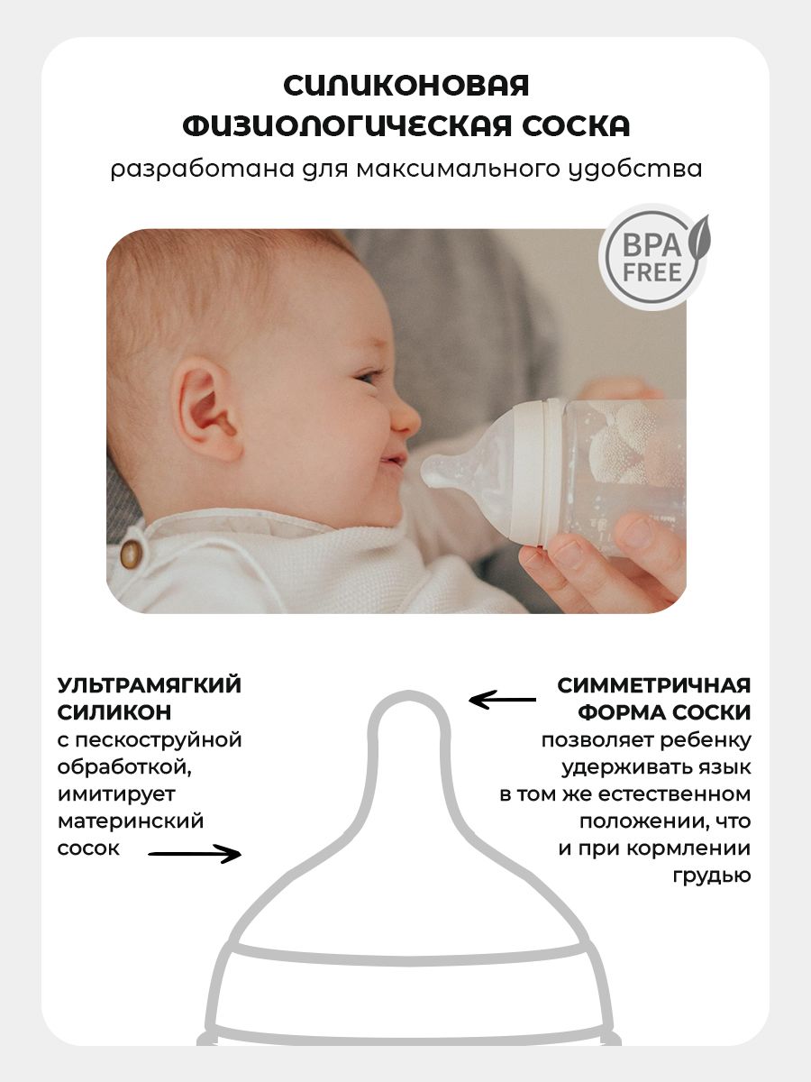 Бутылочка Suavinex 240 мл - фото 2