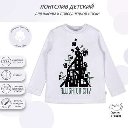 Лонгслив Мамуляндия
