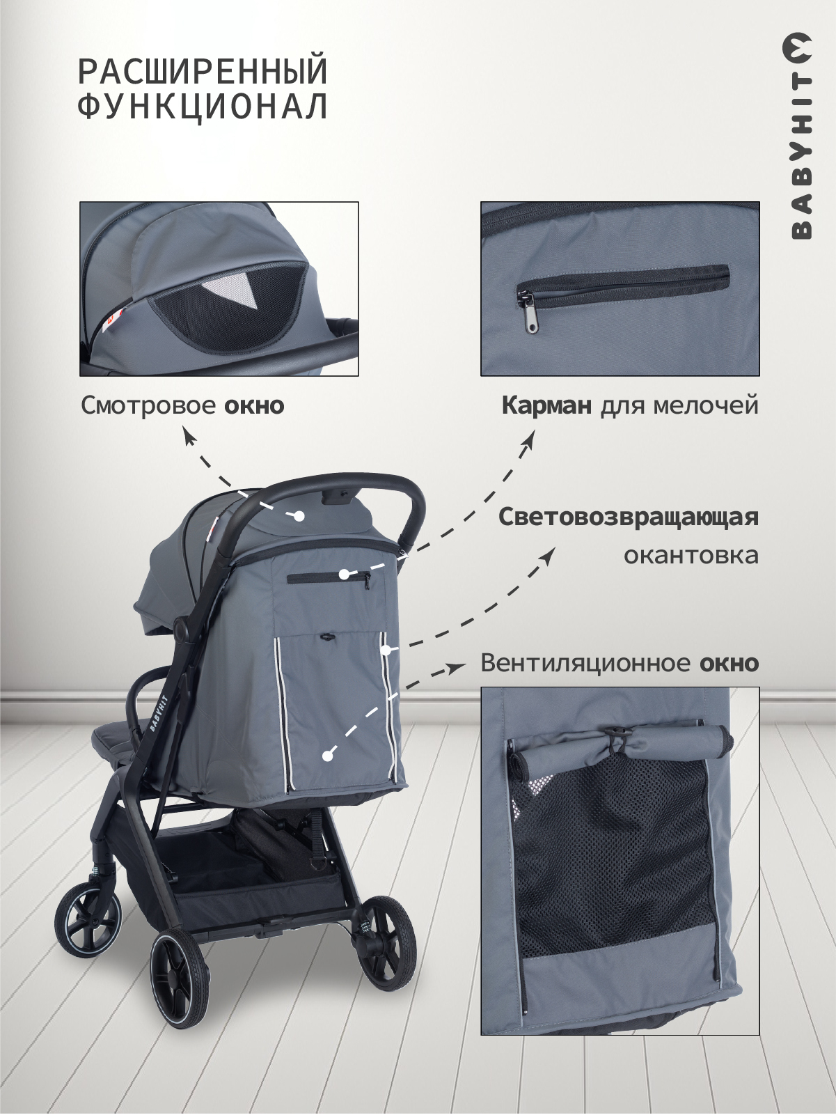 Коляска прогулочная Babyhit Santour серый - фото 10