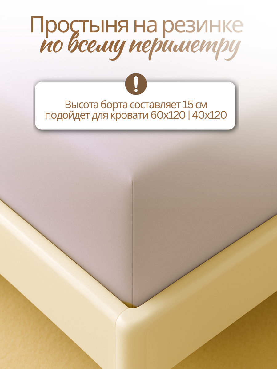 Комплект постельного белья Ночь Нежна детский 3 предм. - фото 4