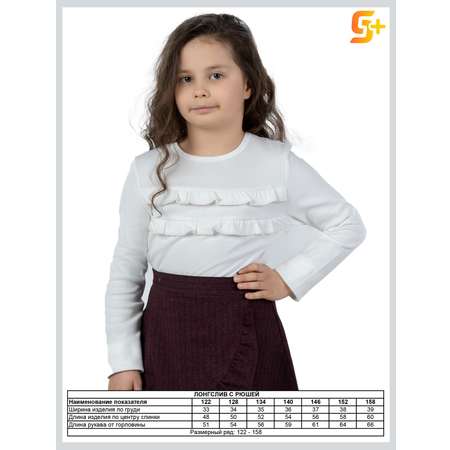 Лонгслив 5+