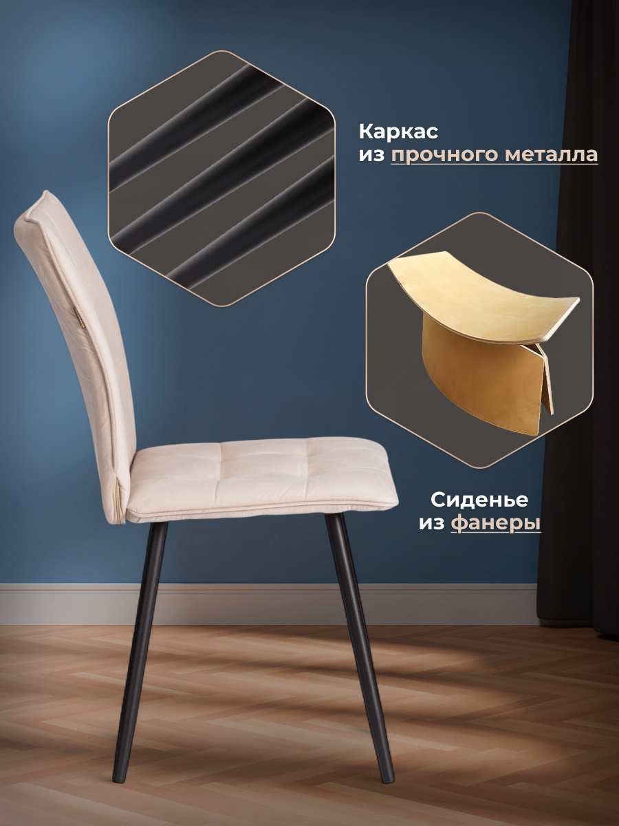 Стул TETCHAIR Bari LT велюр бежевый - фото 3