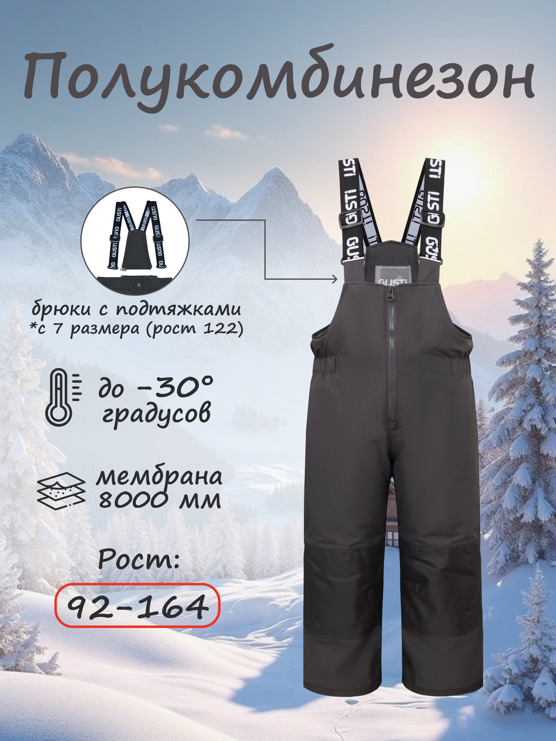 Полукомбинезон GUSTI GW4UP292-CHARCOAL - фото 2