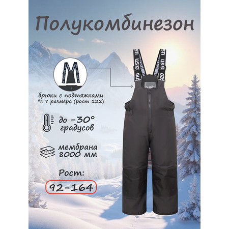 Полукомбинезон GUSTI