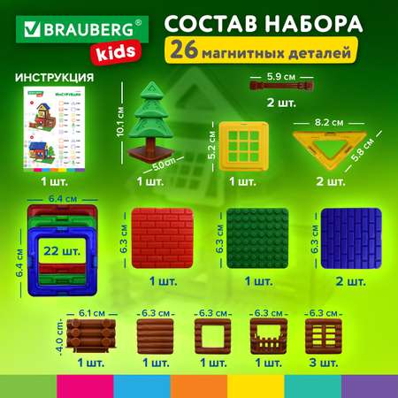 Конструктор Brauberg магнитный