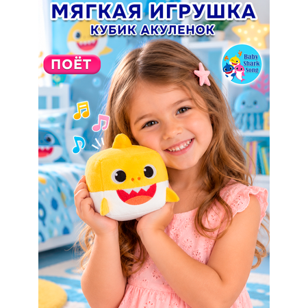 Мягкая игрушка WowWee кубик Акуленок Baby Shark