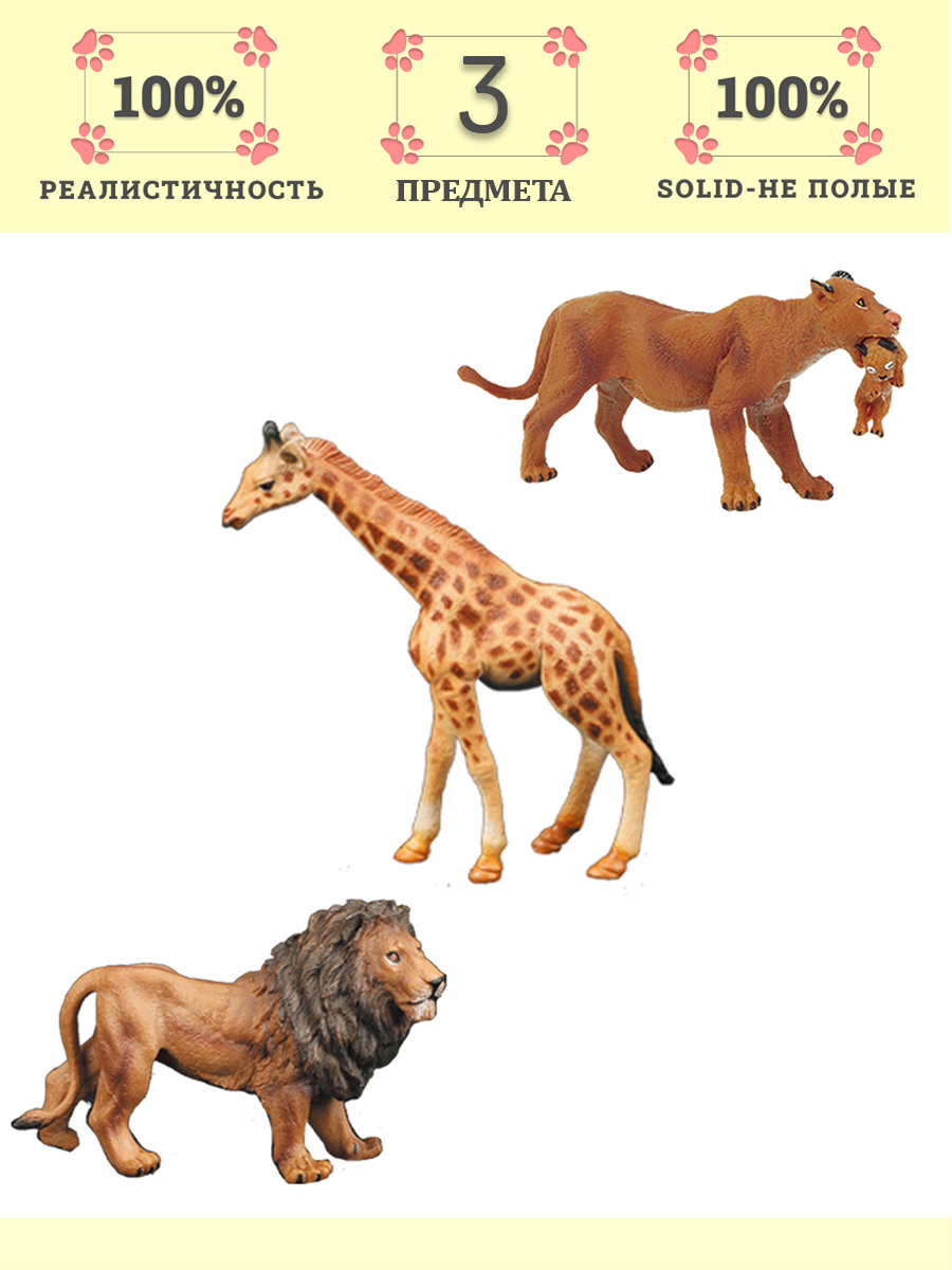 Игровой набор Masai Mara Мир диких животных - фото 1