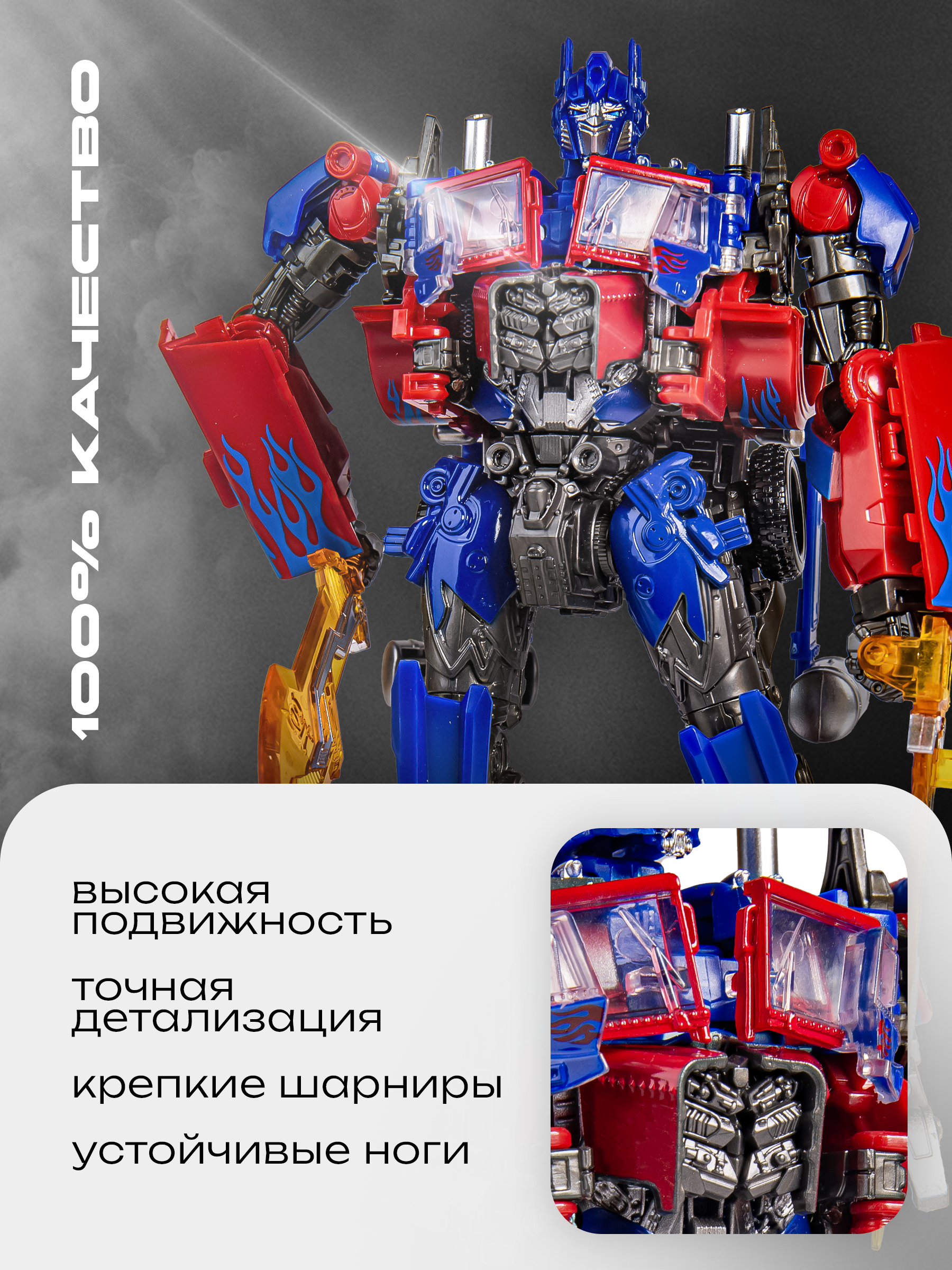 Фигурка BAZUMI Автобот оптимус прайм - фото 5