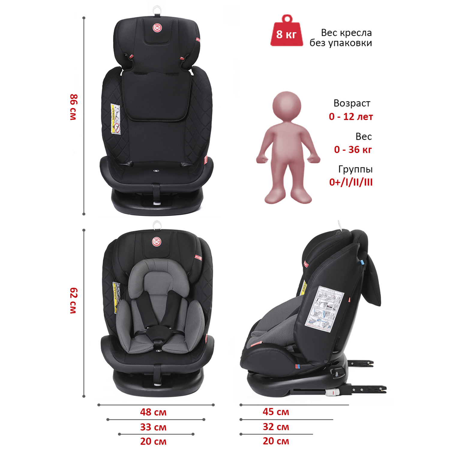 Автокресло BabyCare Shelter Isofix 0+/1/2/3 (0-36 кг) - фото 7