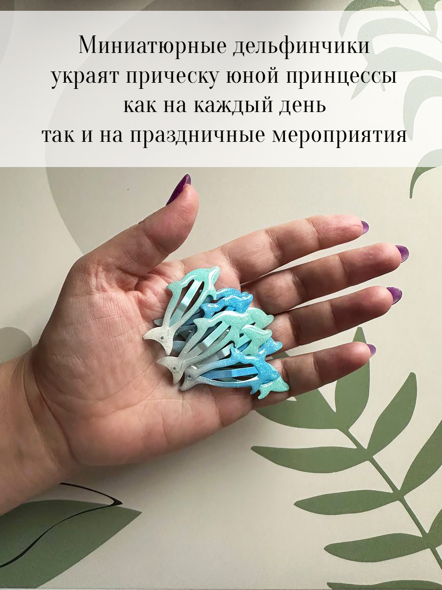 Набор заколок APSIS accessories TT86ZKM0810B - фото 4