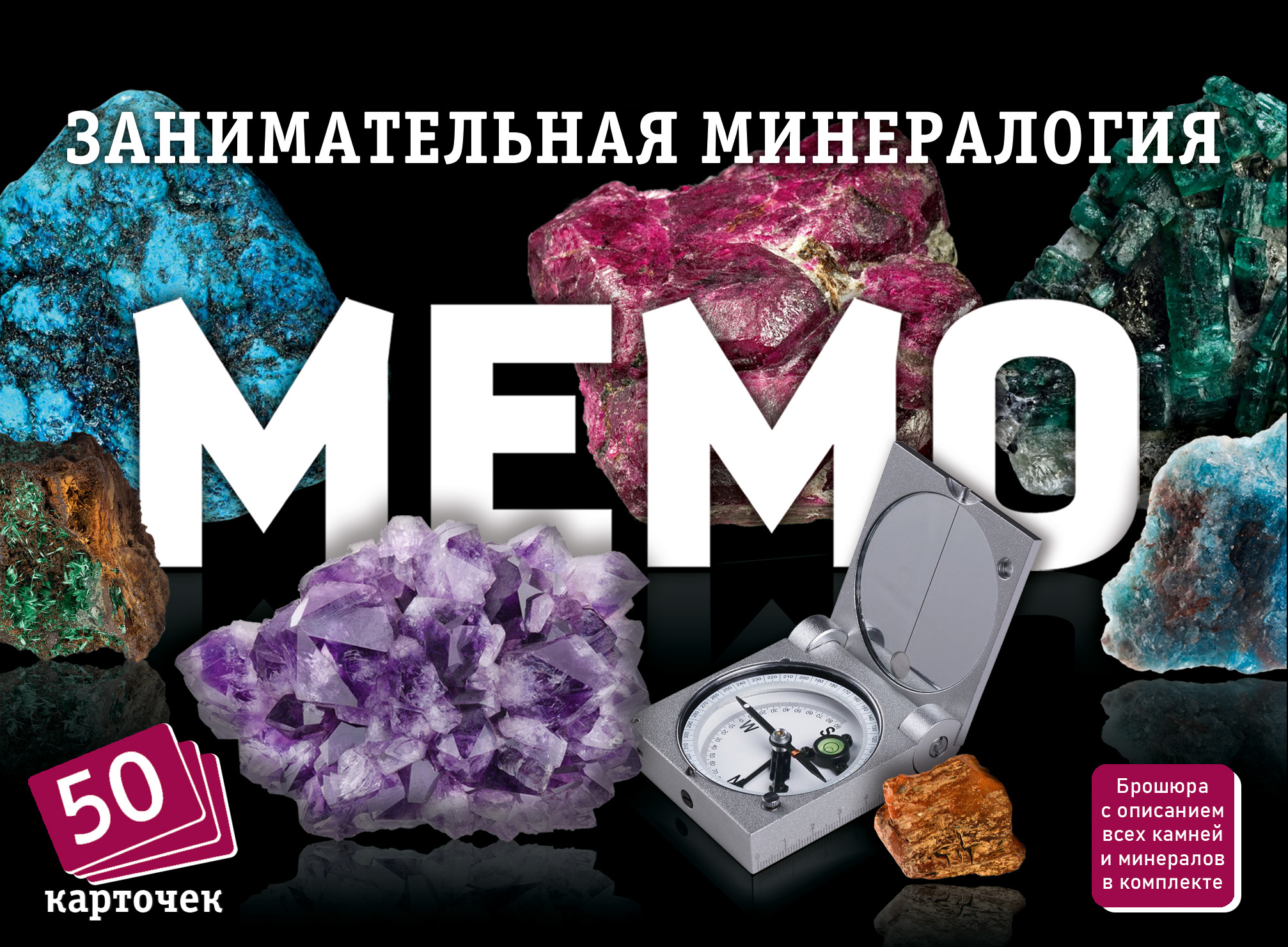 Настольная игра Нескучные игры Мемори Занимательная минералогия - фото 1