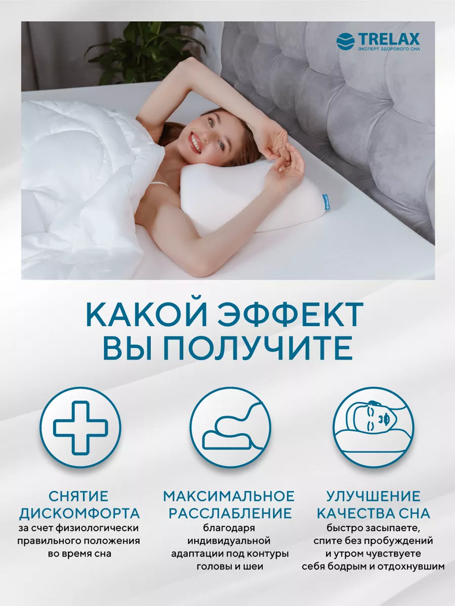Подушка ортопедическая TRELAX Sola П30 M - фото 8