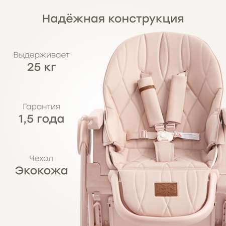 Стульчик для кормления Happy Baby Berny Lux трансформер