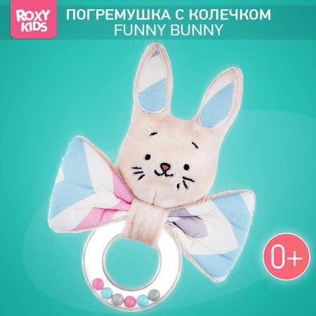 Игрушка ROXY-KIDS погремушка