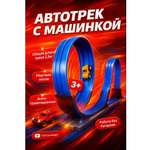 Трек TrendToys Гоночный