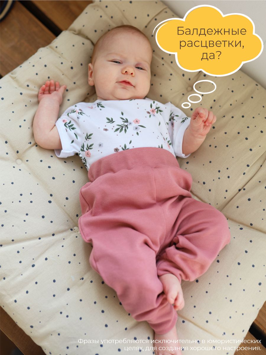 Штанишки 3 шт ШВЕЙНЫЕ ИСТОРИИ ползункицветы - фото 8