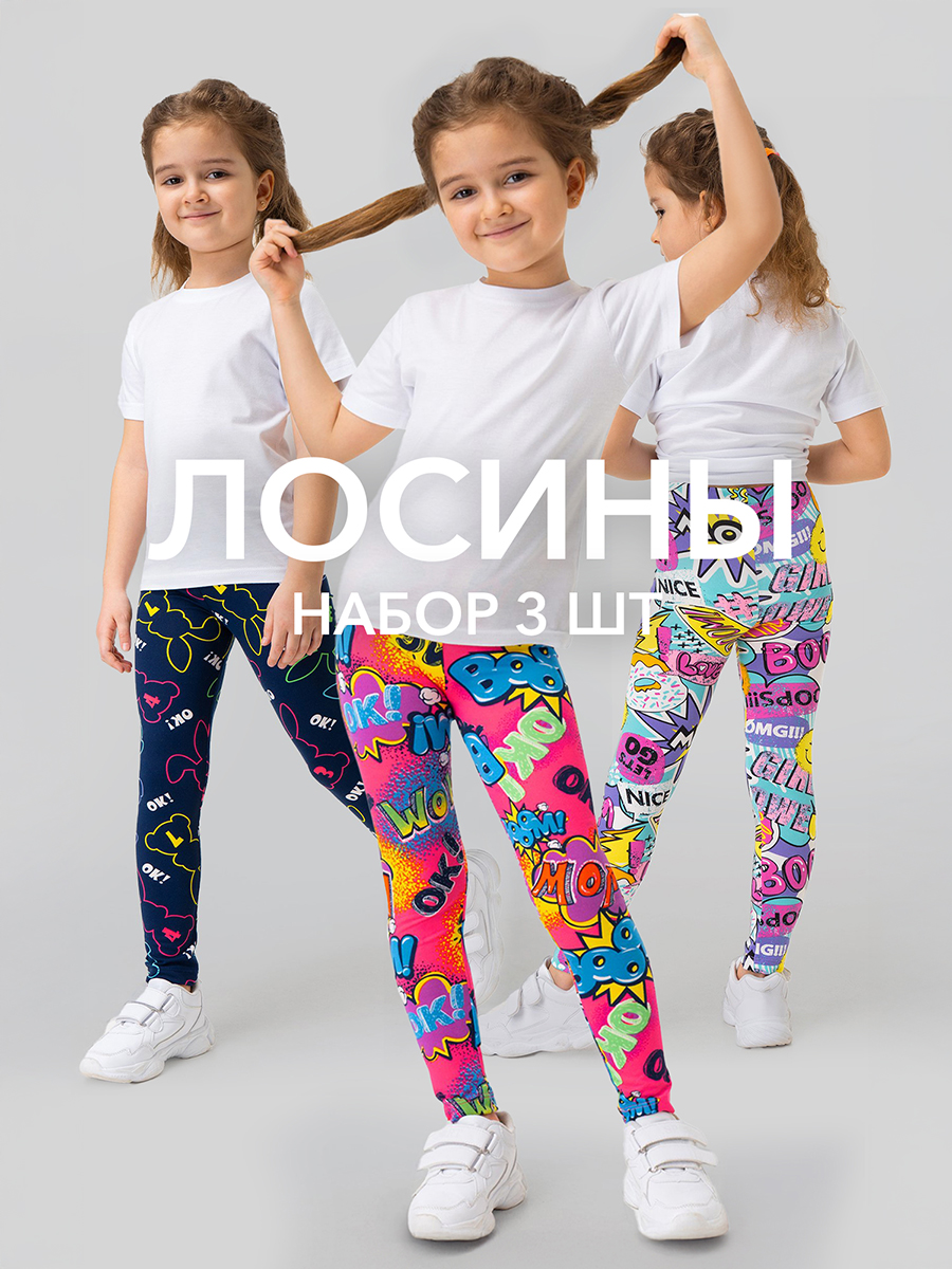 Легинсы 3 шт HappyFox HF00191микс1 - фото 2